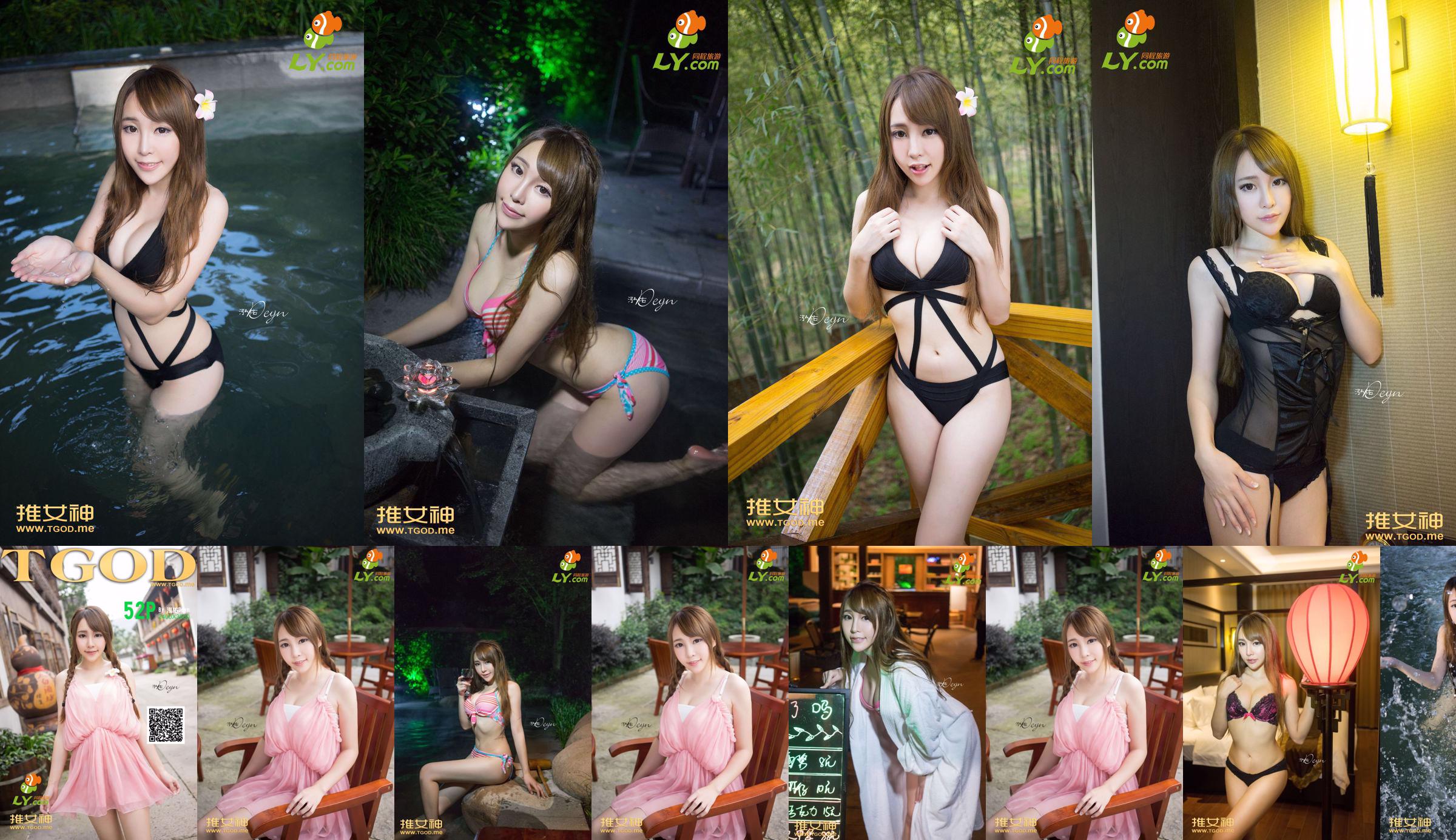 Huang Mengxian "Where Is the Goddess Going Issue 7" [TGOD Push Goddess] No.2c8cc9 Pagina 3
