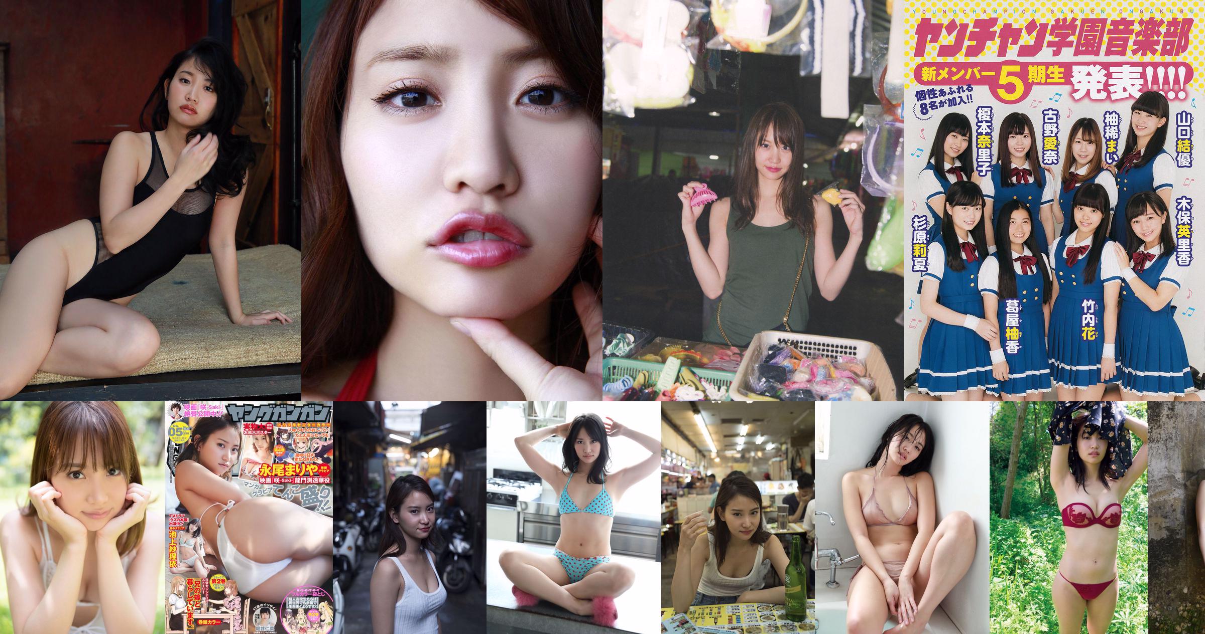 [Young Magazine] Mariya Nagao Chiaki Sano 2015 Fotografia No.07 No.439206 Página 6