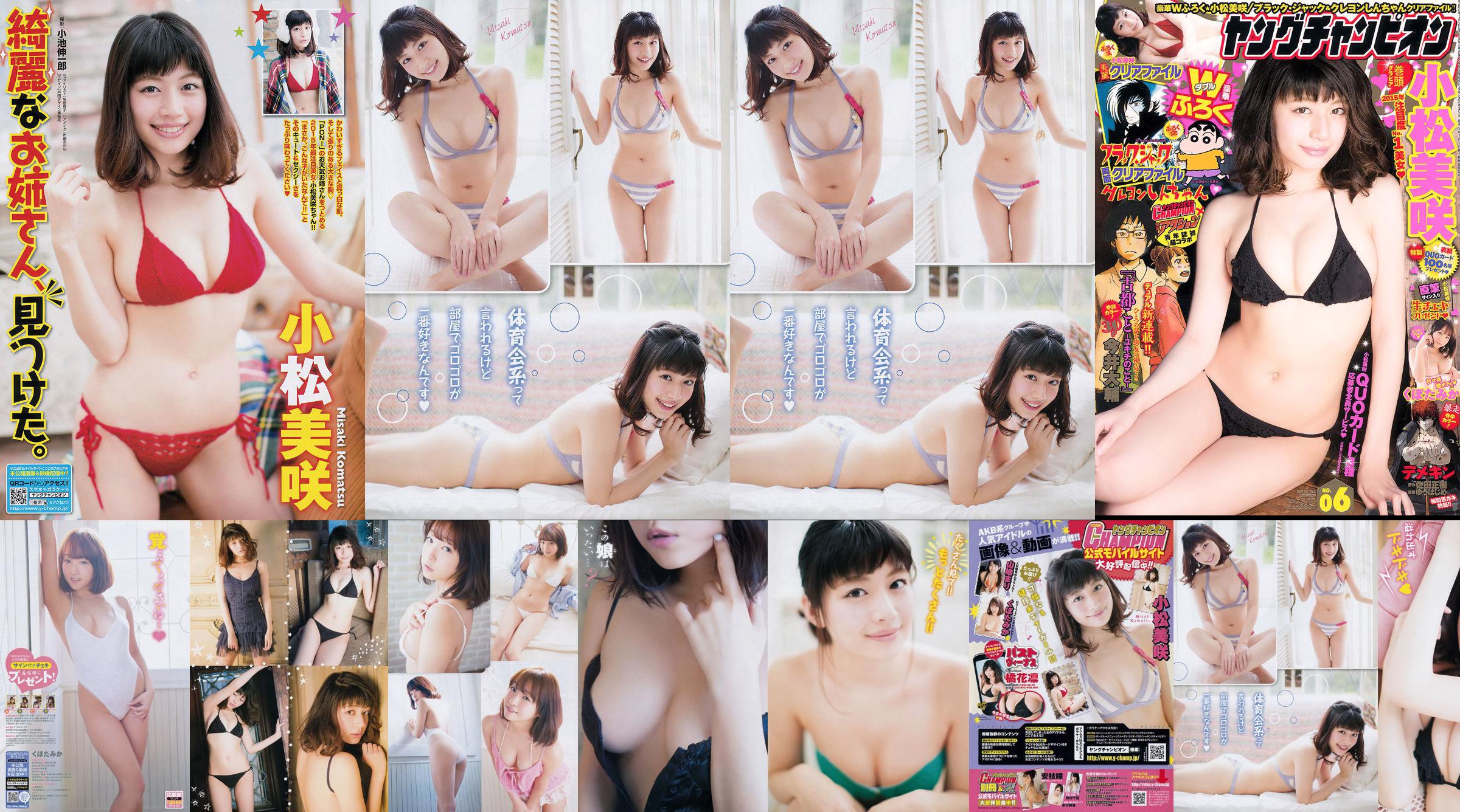 Hina Aizuki "Jeder! Lieblich! Mädchen!!" [Sabra.net] Ausschließlich Mädchen No.63b0c2 Seite 3