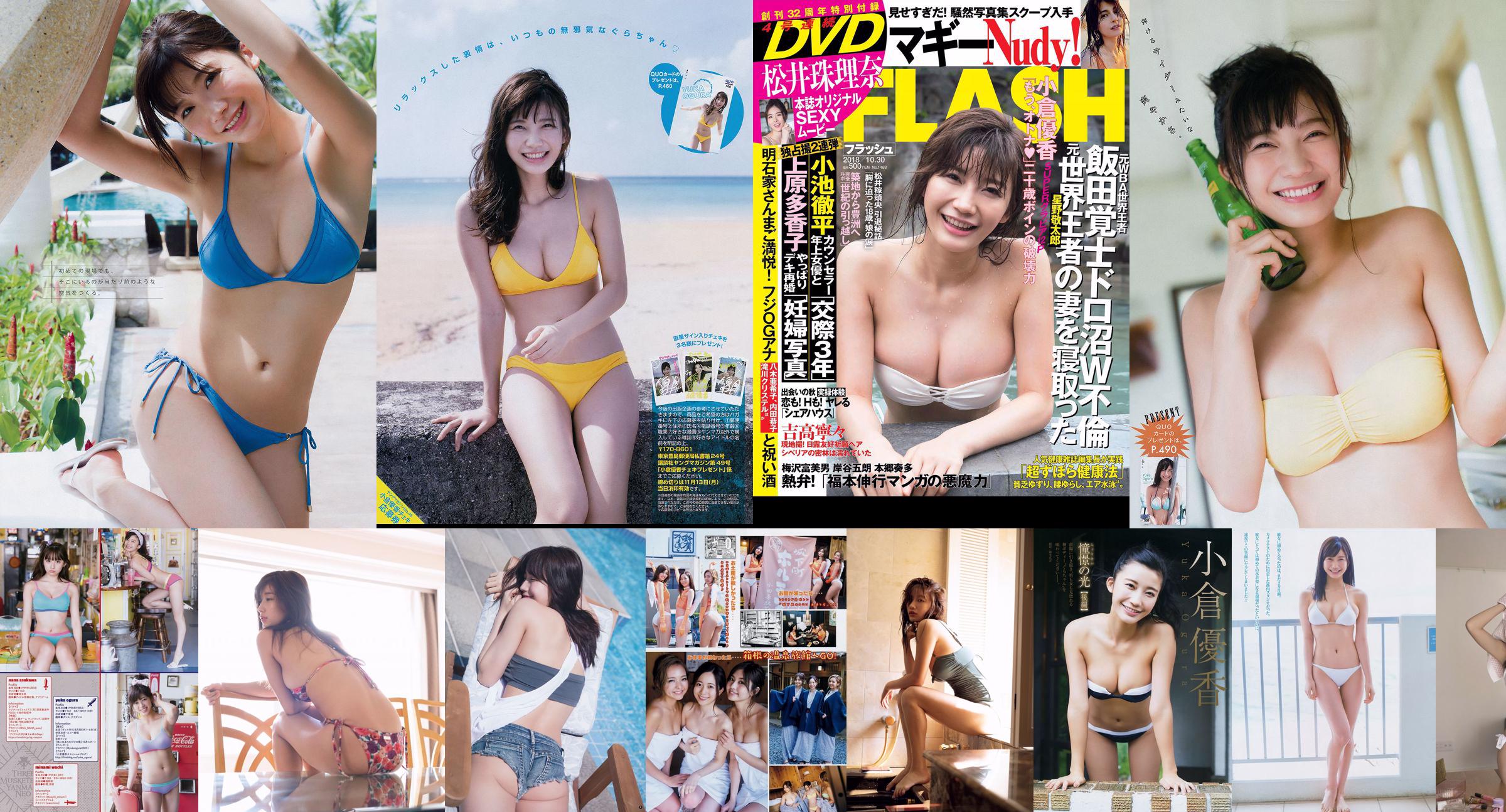 Ogura Yuka Fujino Shiho Aoi Wakana Oen Momoko Maki Segnalibro Oyama Hikaru [Weekly Playboy] 2017 No.43 Photo Magazine No.980562 Pagina 1