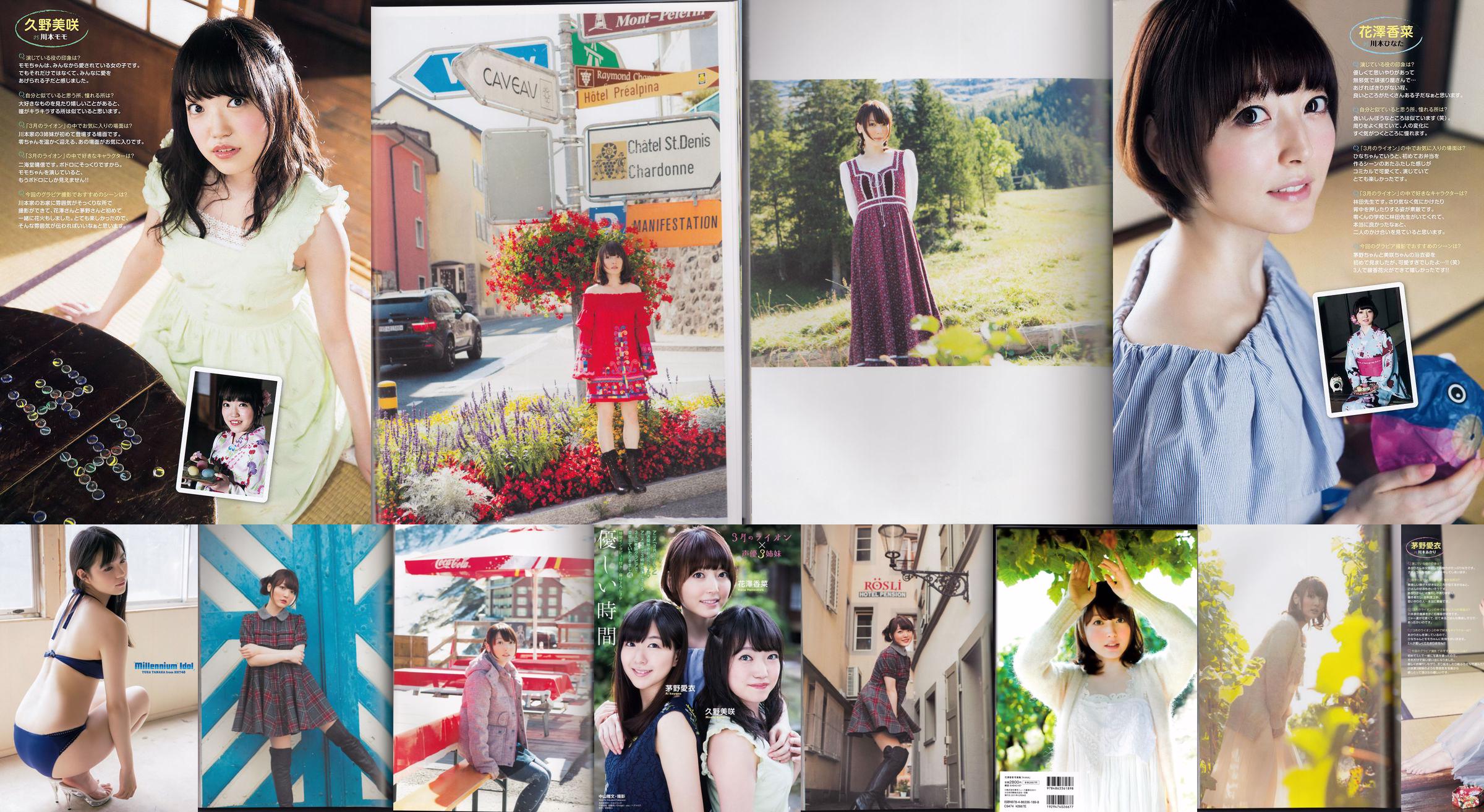 Kolekcja zdjęć Hanazawa Coriander No.b848ac Strona 1