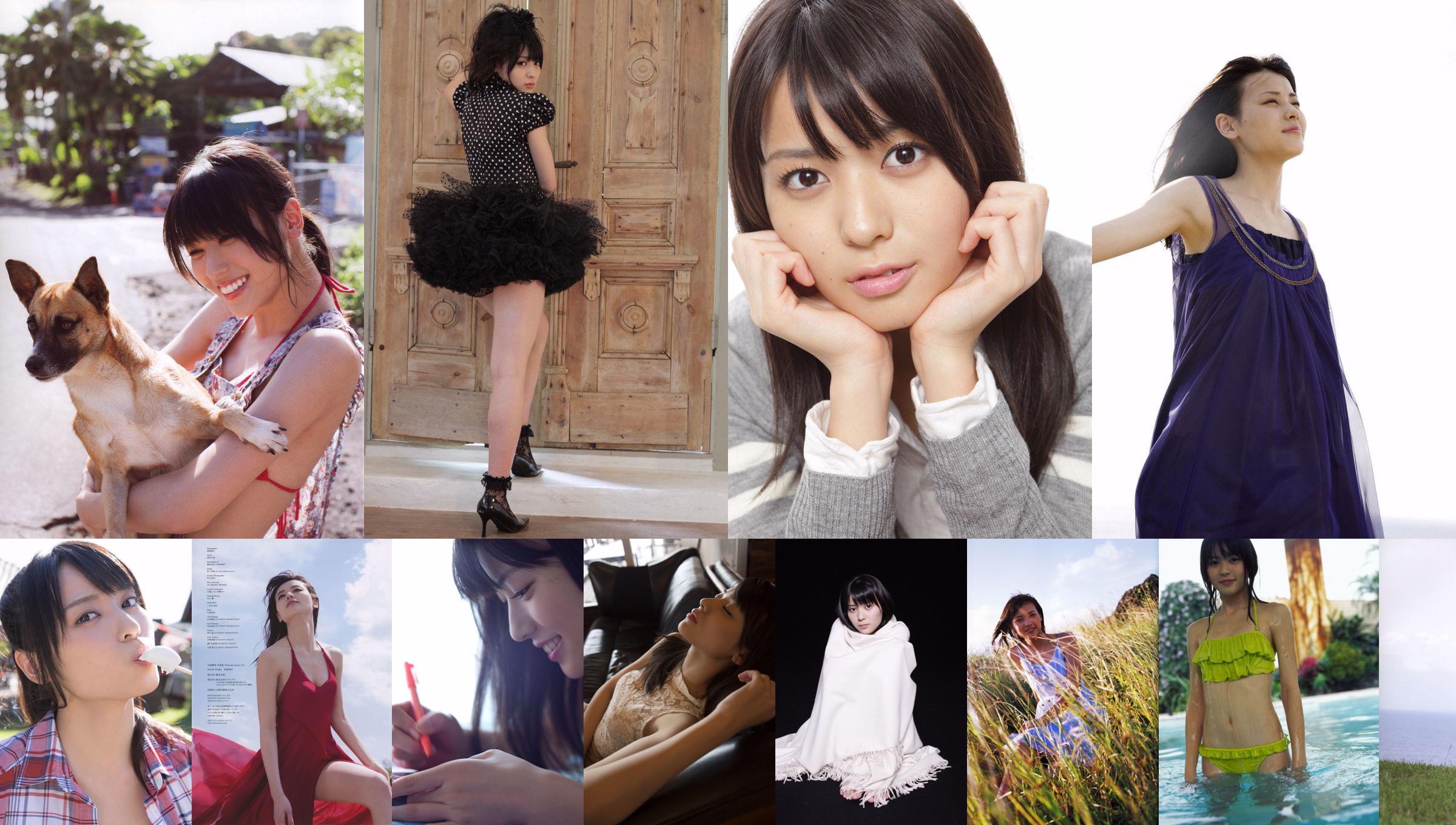 [주간 빅 코믹 스피릿] 야지마 마이미 니시노 나나세 2013 No.29 Photo Magazine No.92803e 페이지 1