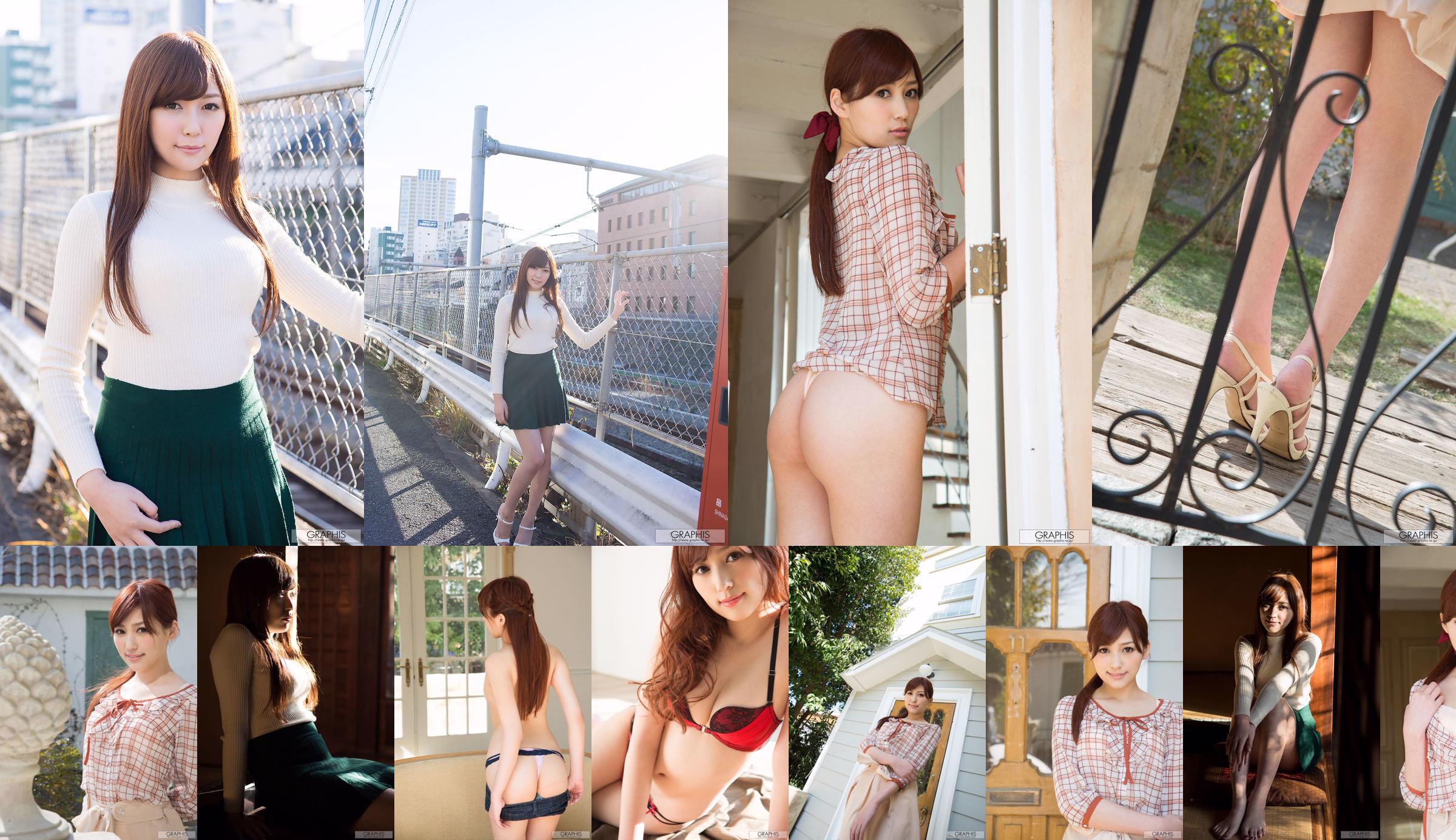Maria Aine 愛音まりあ/爱音玛莉亚 [Graphis] First Gravure 初脫ぎ娘 No.79a5a2 ページ1