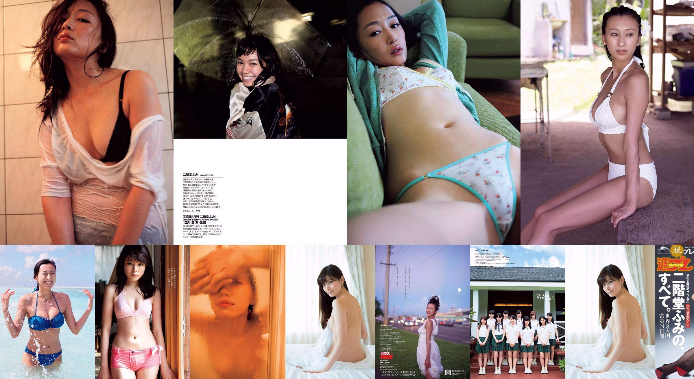 Fumi Nikaido [Weekly Playboy] 2016 No 43 Revista fotográfica No.ef7978 Página 5