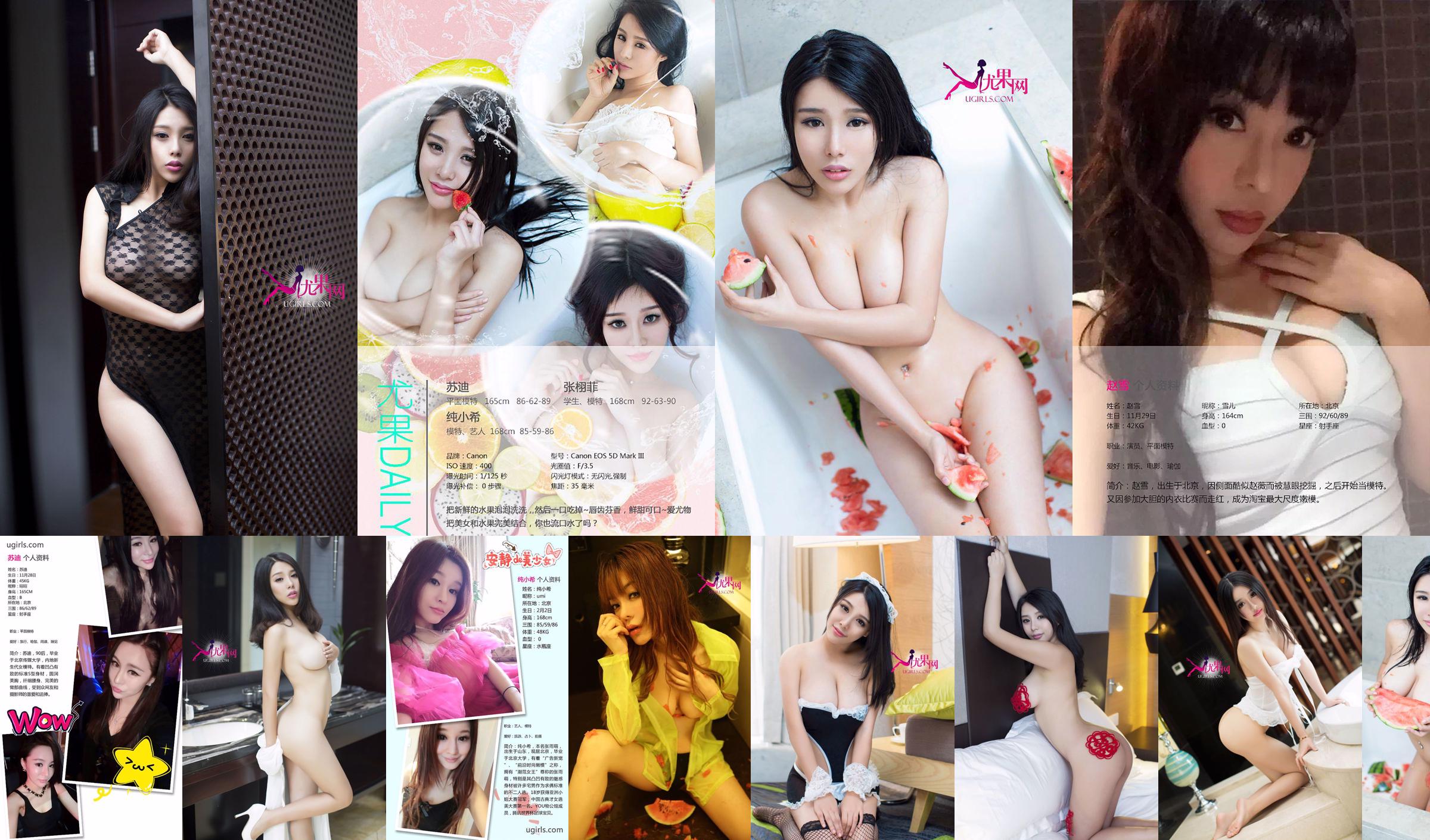 Zhang Xufei „Sexy and Hot” [Love Ugirls] No.023 No.86d3b0 Strona 7