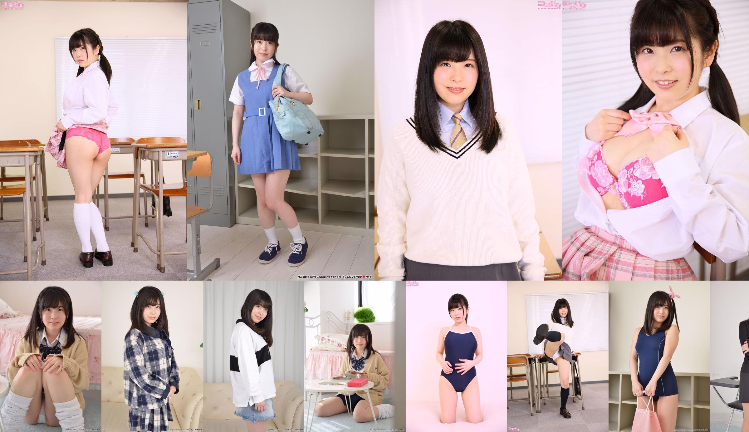 Ren Hinami hinamiren_pic_sexy1 [Cosdoki] No.850a8b Page 1