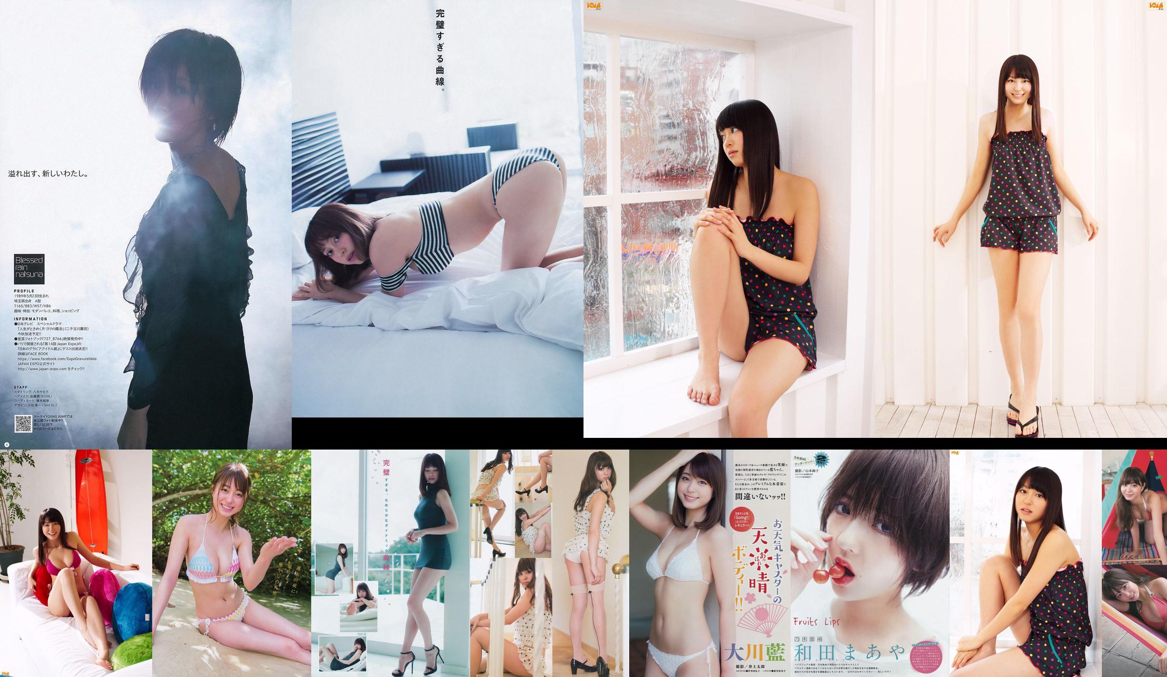 Ai Okawa Moe Aigasa Hinako Sano Makoto Okunaka Misaki Shimoda [wekelijkse Playboy] 2013 nr 46 Foto Makoto No.0c605c Pagina 4