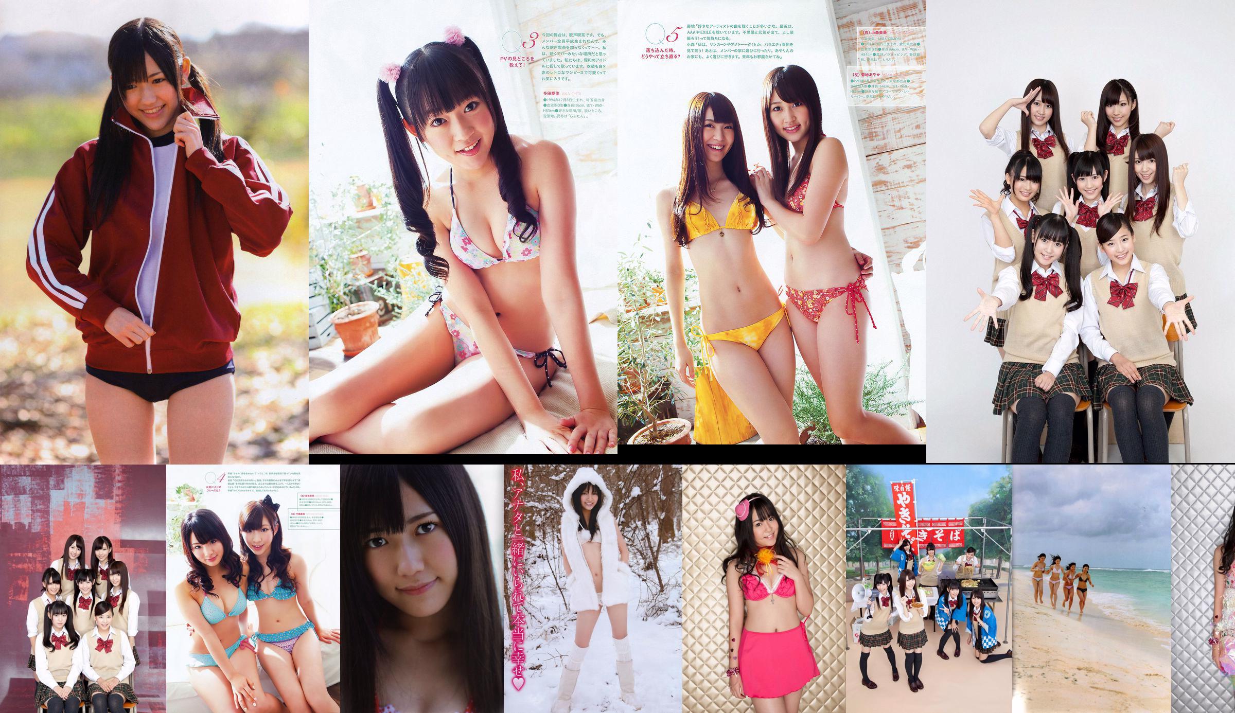[RQ-STAR] NO.00115 Inagaki Keiko Lift Girl No.273514 Pagina 1
