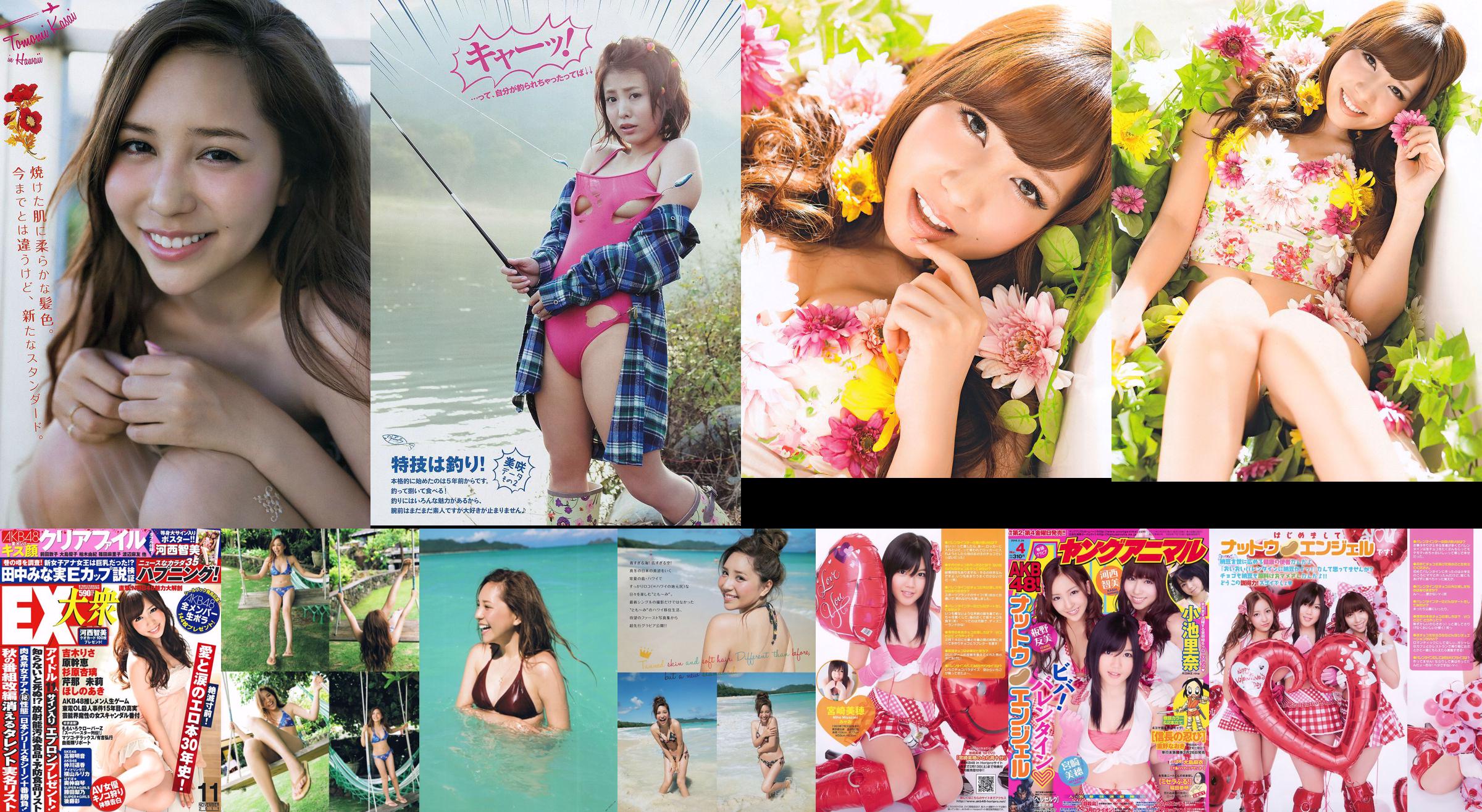 [Tạp chí trẻ] Tomomi Kasai Misaki Yumoto 2014 No.08 Ảnh No.41acba Trang 4