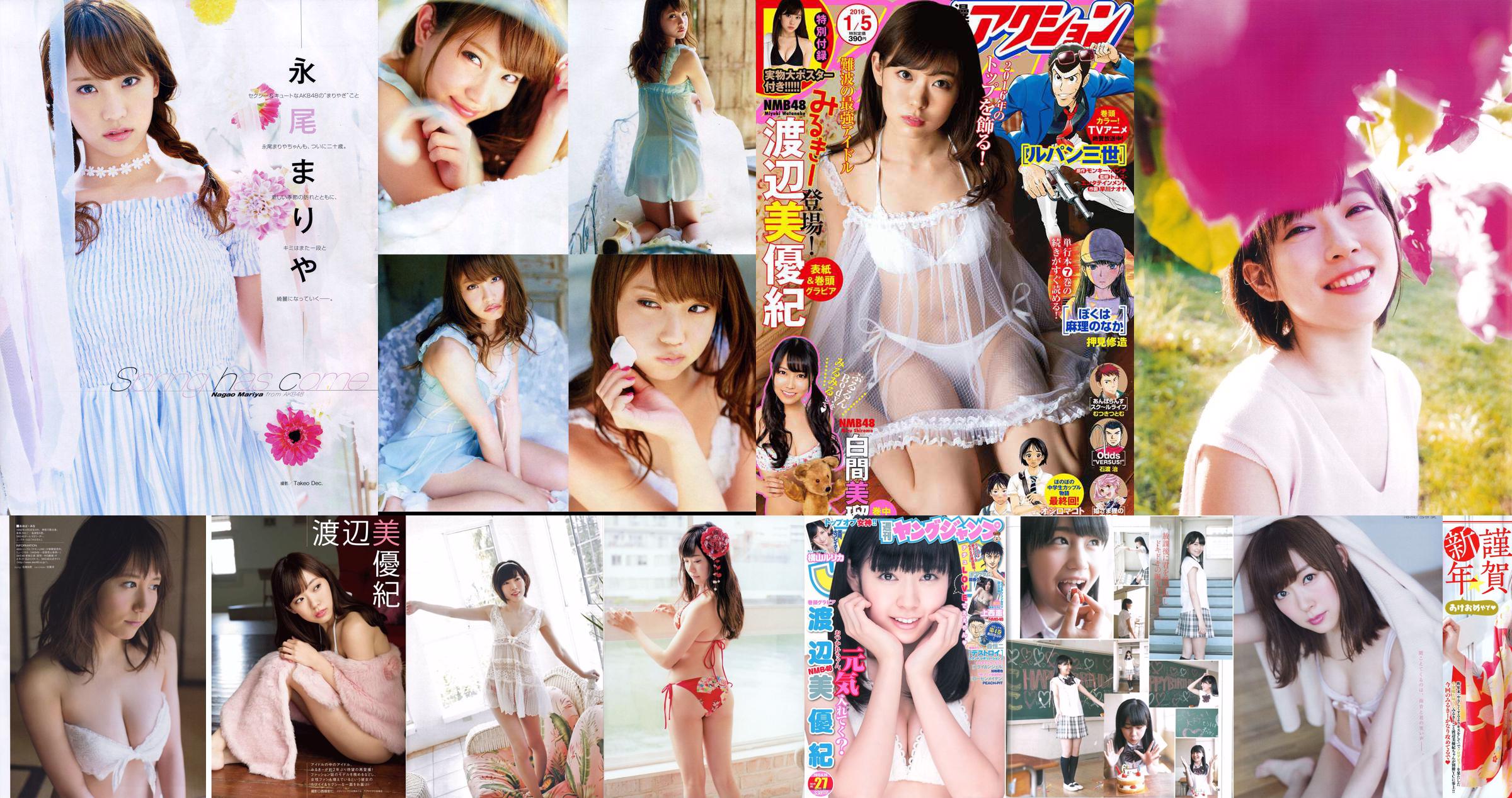 [BUBKA] Watanabe Miyuki Yamada Nayana Okita Ayaka Kimoto Flower Sound 2014.04 Photo Magazine No.ff6ec3 Página 3