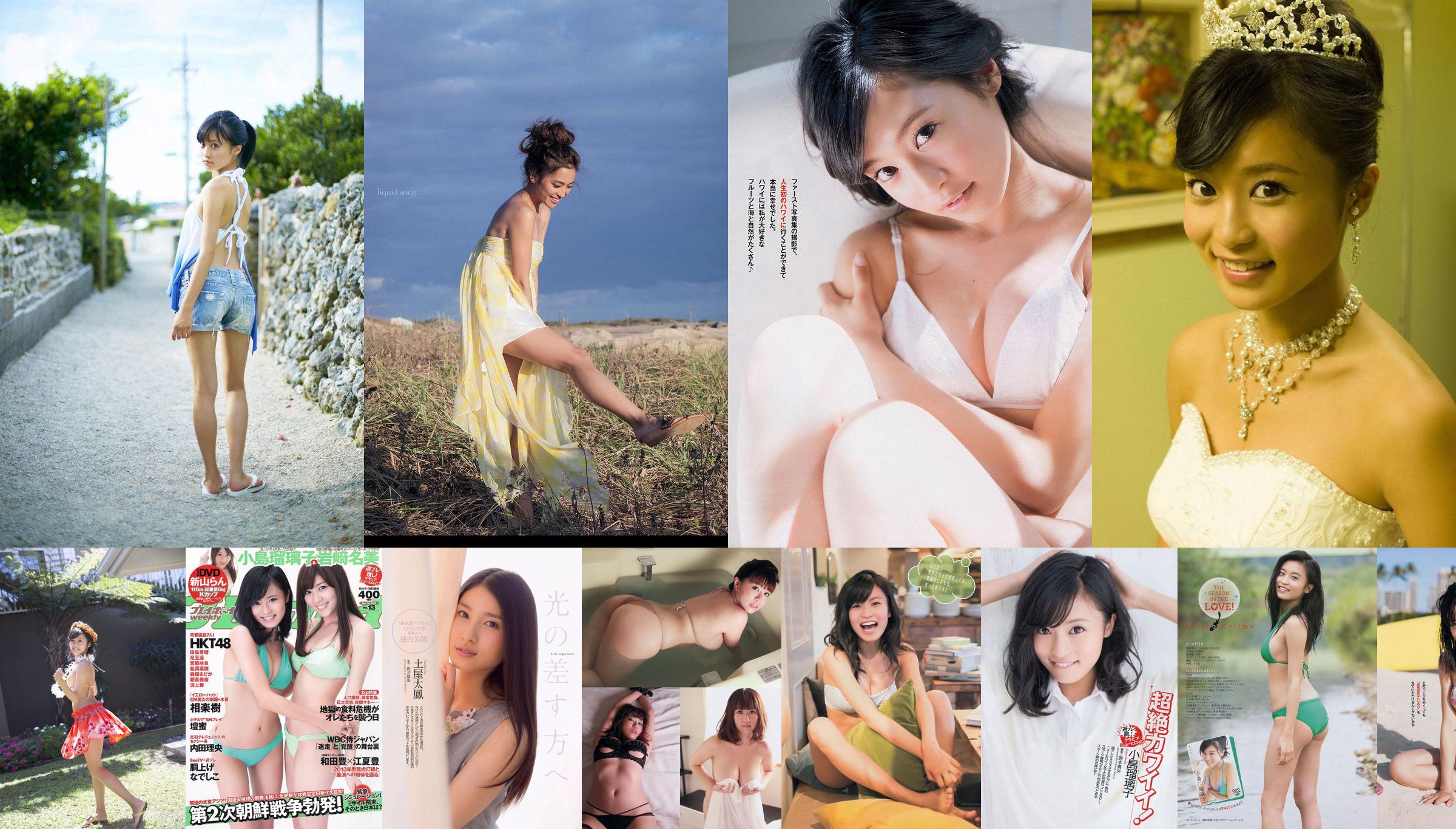 [Wöchentliche große Comic-Geister] Kojima Ruriko 2013 No.10 Photo Magazine No.7134a8 Seite 4