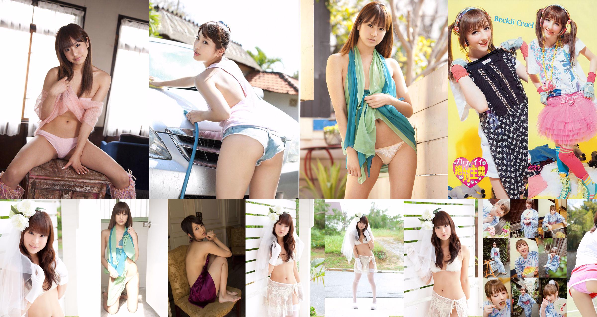 Mina Asakura Asakura Mina [sieć WPB] EX120 No.048f2d Strona 9