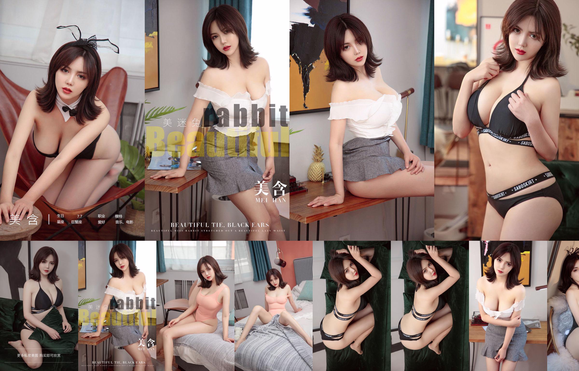 [Youguo Circle Ugirls] No.2266 Meihan Mei Fan Rabbit No.619453 Página 7