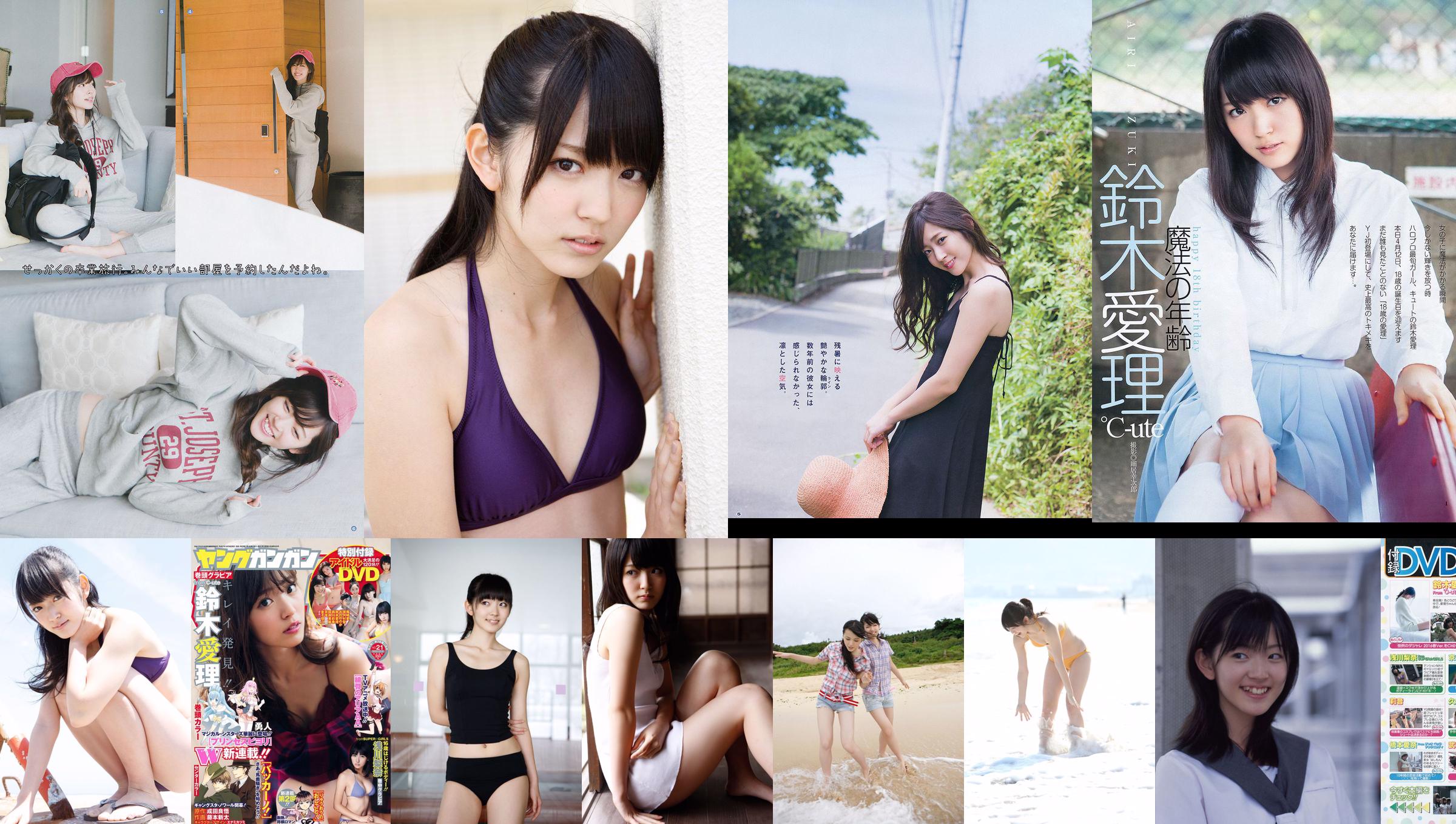 [Młody Gangan] Suzuki Airi Hoshina Mizuki 2015 nr 06 Photo Magazine No.3f1a57 Strona 8