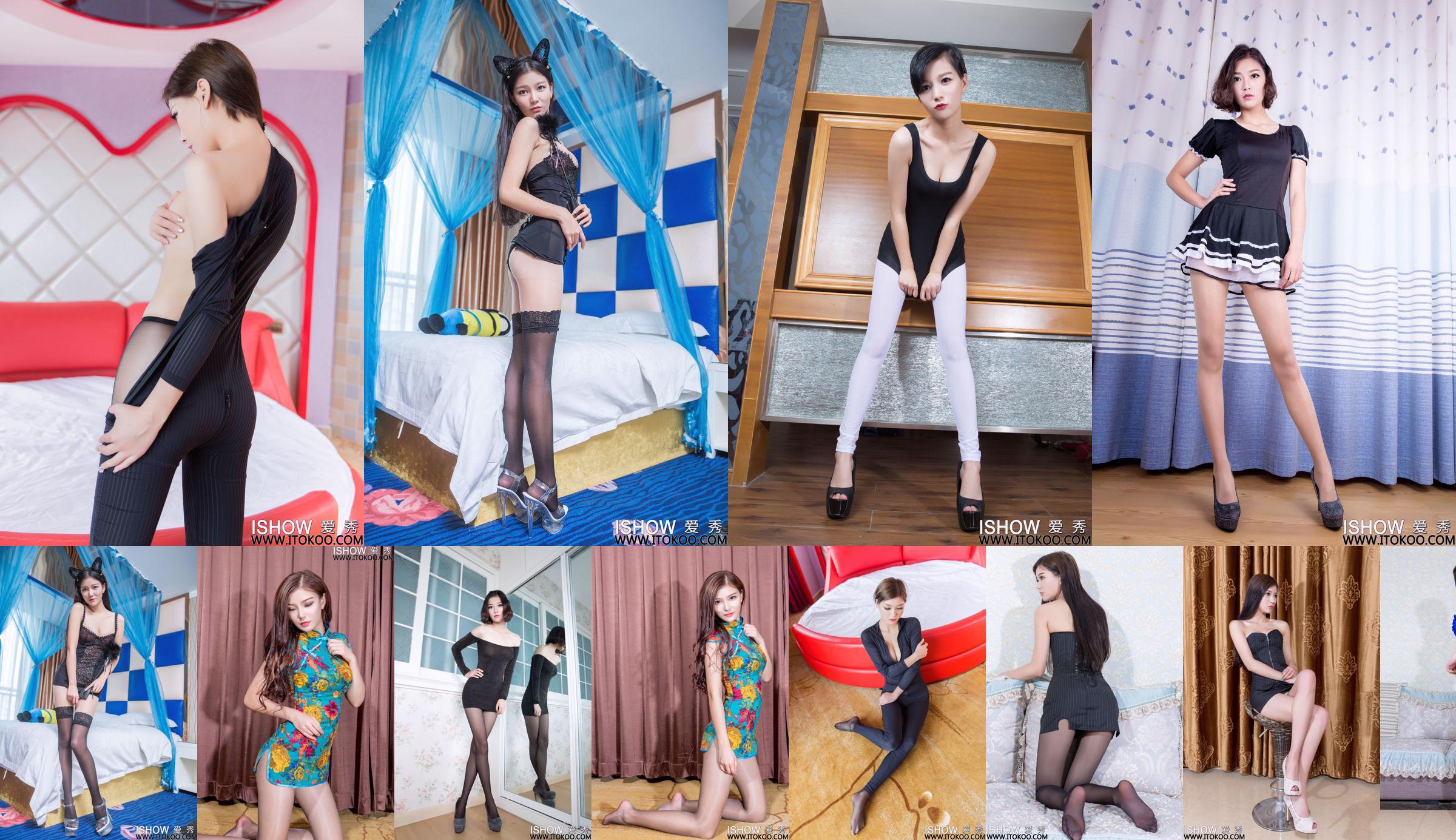 Yu Feifei Faye "ชุดกี่เพ้าสั้นสีฟ้าและผ้าไหมสีเทามันวาว" [爱秀 ISHOW] No.157 No.35af39 หน้า 1