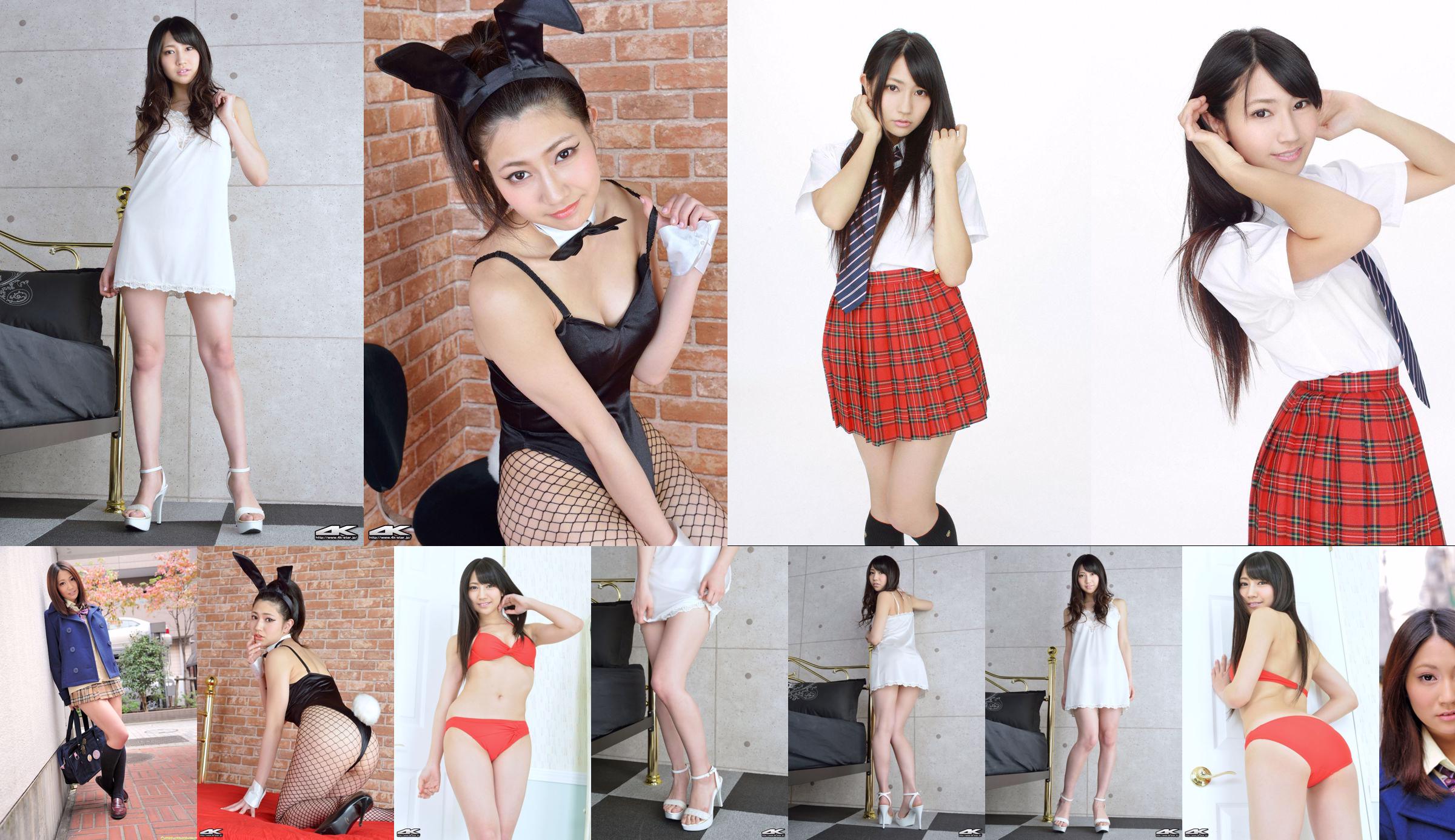 [4K-STAR] NO.00170 Kimura Aoi Camisole pokusa piżamy No.cea854 Strona 1