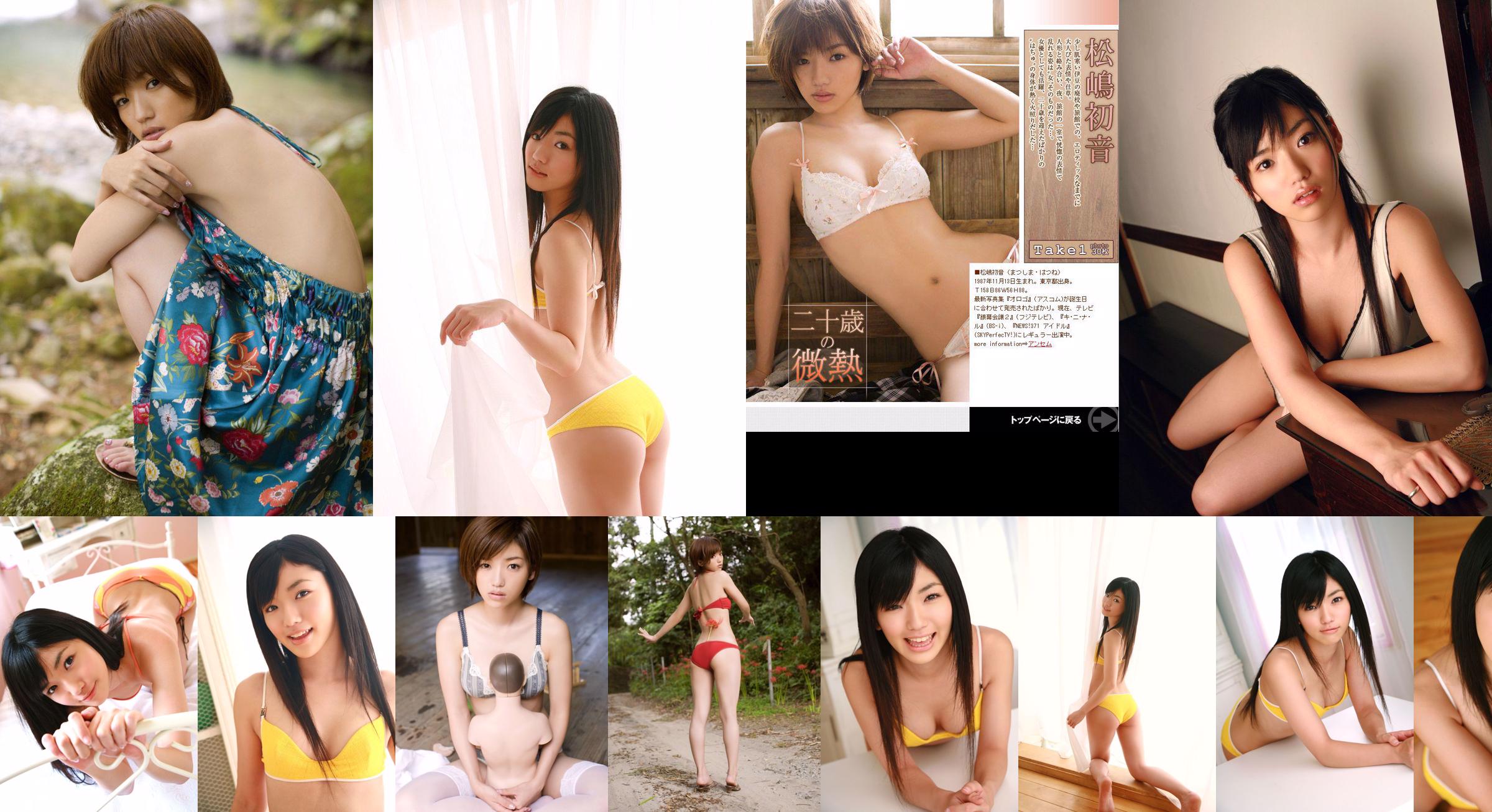 Мицуки Имаи --buno_009_001 [Girlz-High] No.7ddd65 Страница 2