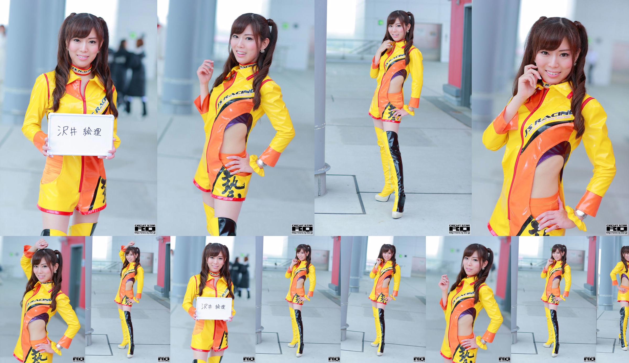 [RQ-STAR] NO.00742 Chihiro Ando Race Queen เรซควีน No.89427f หน้า 2