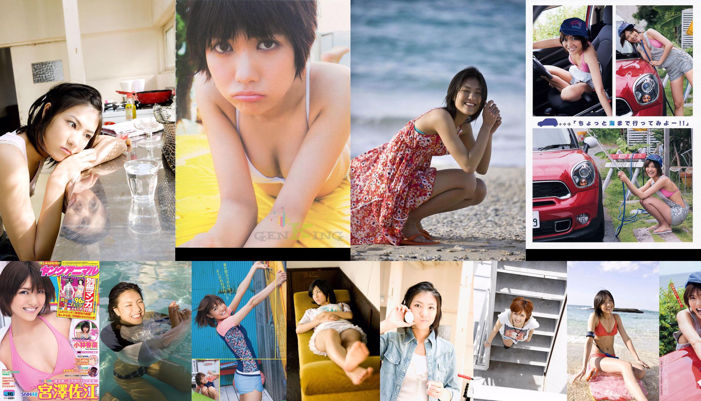[FLASH] Miyazawa Sae Saijo Misaki Kagami Hanai Koeko Injigawa Mineko 2015.02.10 Photo magazine No.7bd0c6 Page 1