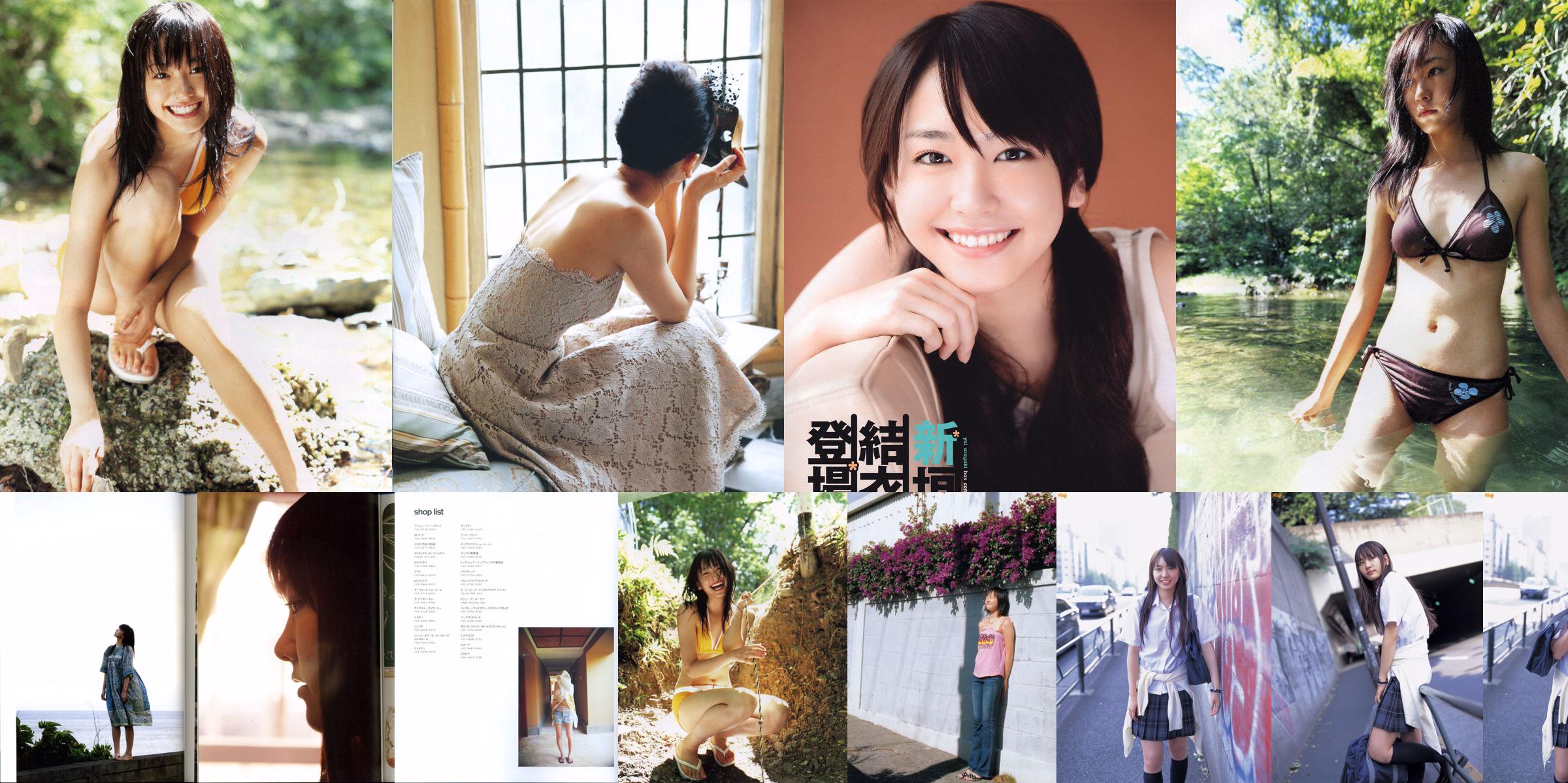 Yui Aragaki "Tạp chí ảnh thời trang 2012" No.8799b4 Trang 5