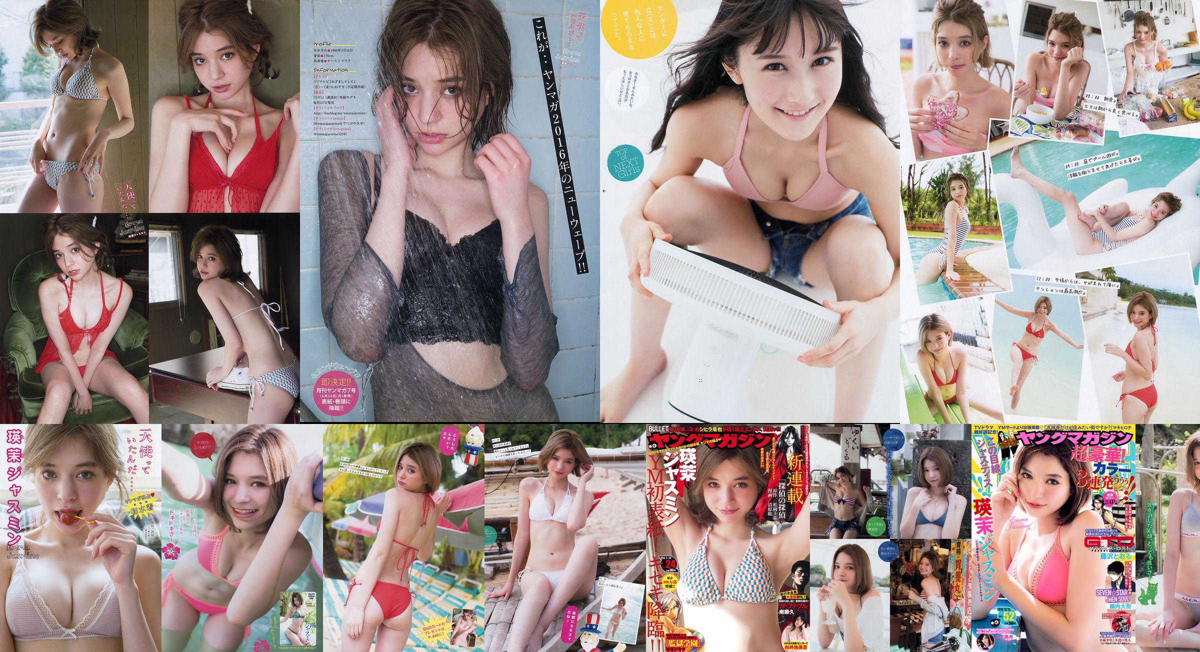 [Young Magazine] Эмма Жасмин Каэде Ягура, 2016 № 39 Фотография No.e03a80 Страница 6