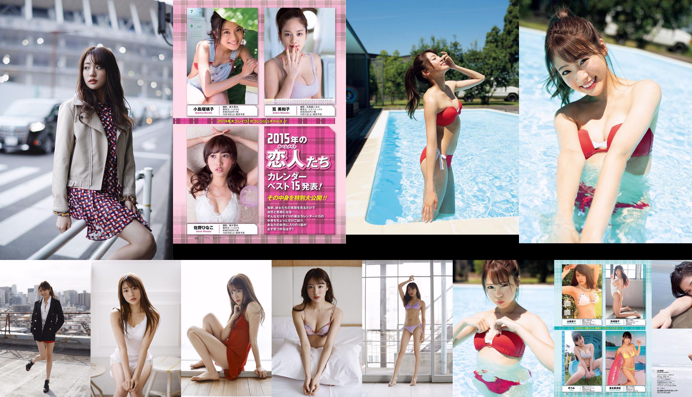 [WPB-net] Extra No.956 Yuumi Shida - Gadis yang terlalu berbahaya No.4d83a8 Halaman 8