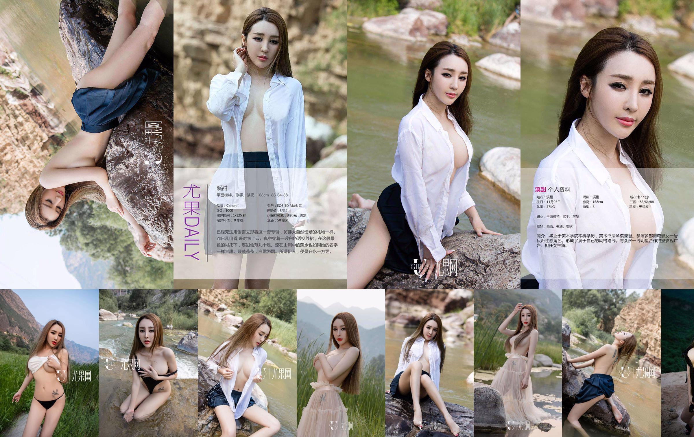 [尤果网Ugirls] U192 Xi Tian "Spring Girl" No.7c6557 Page 30
