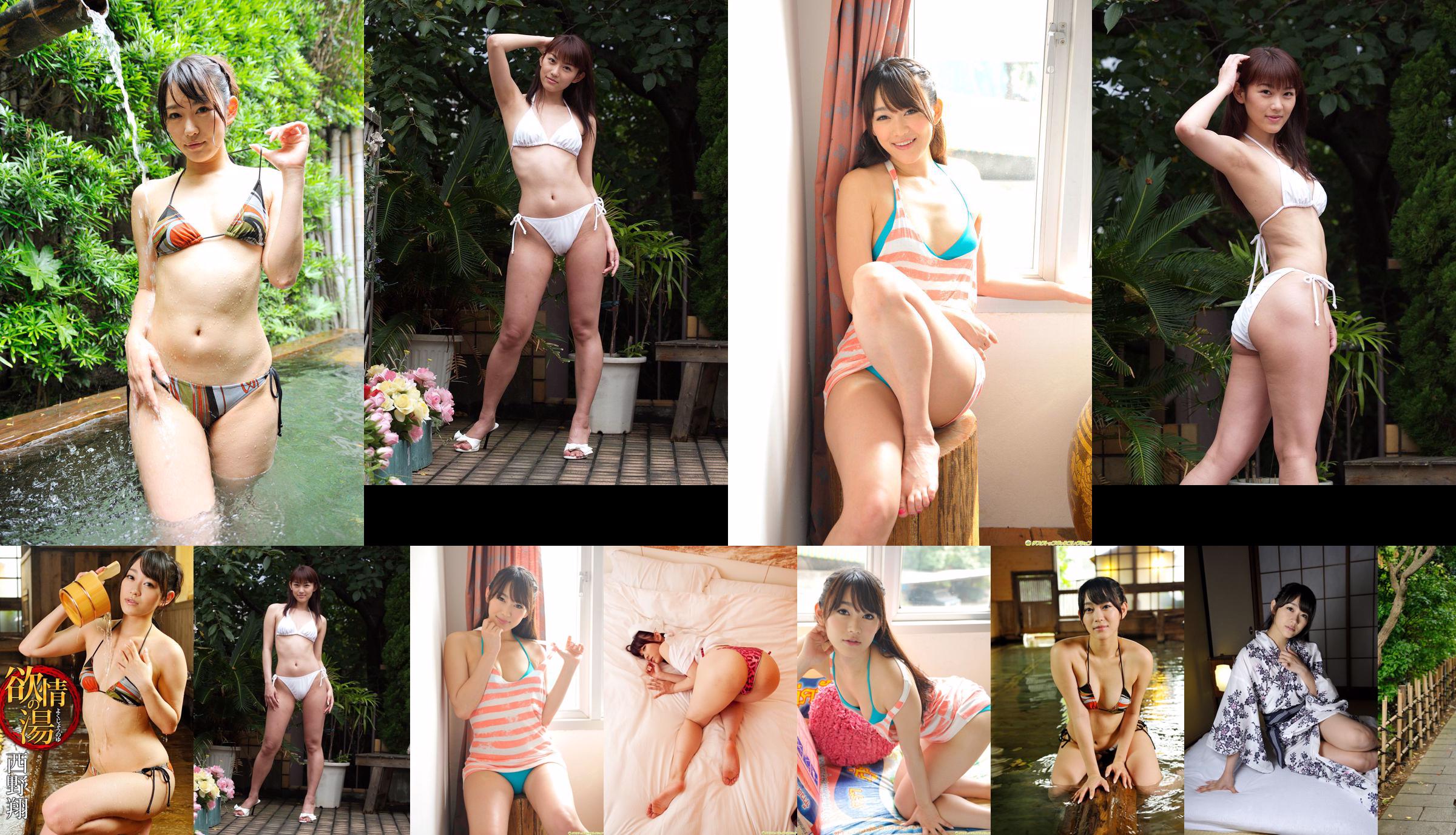 Sho Nishino << Incontro con la più bella bellezza del culo in hotel >> [DGC] NO.1098 No.fd6e49 Pagina 1