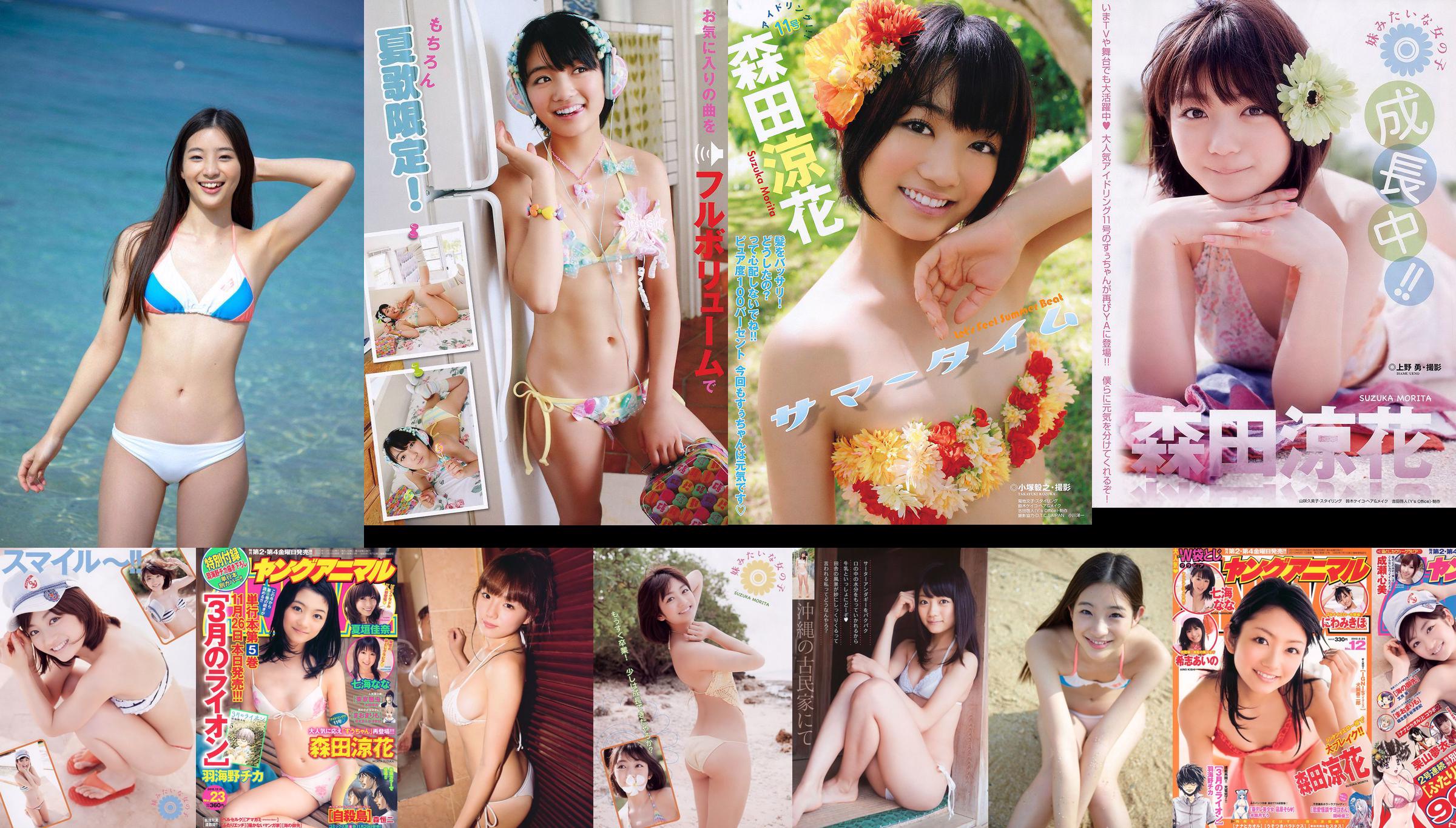 Suzuka Morita, Rika Adachi, Misaki Momose [WPB-net] EX18 No.e46dd3 Page 12