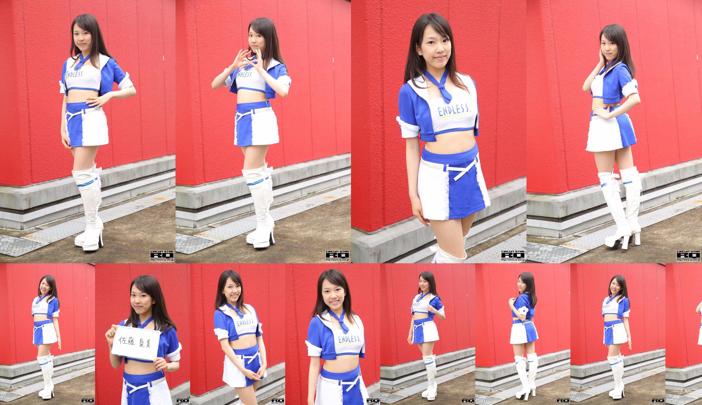 Natsumi Sato Natsumi Sato „Race Queen” [RQ-STAR] No.dd075d Strona 3