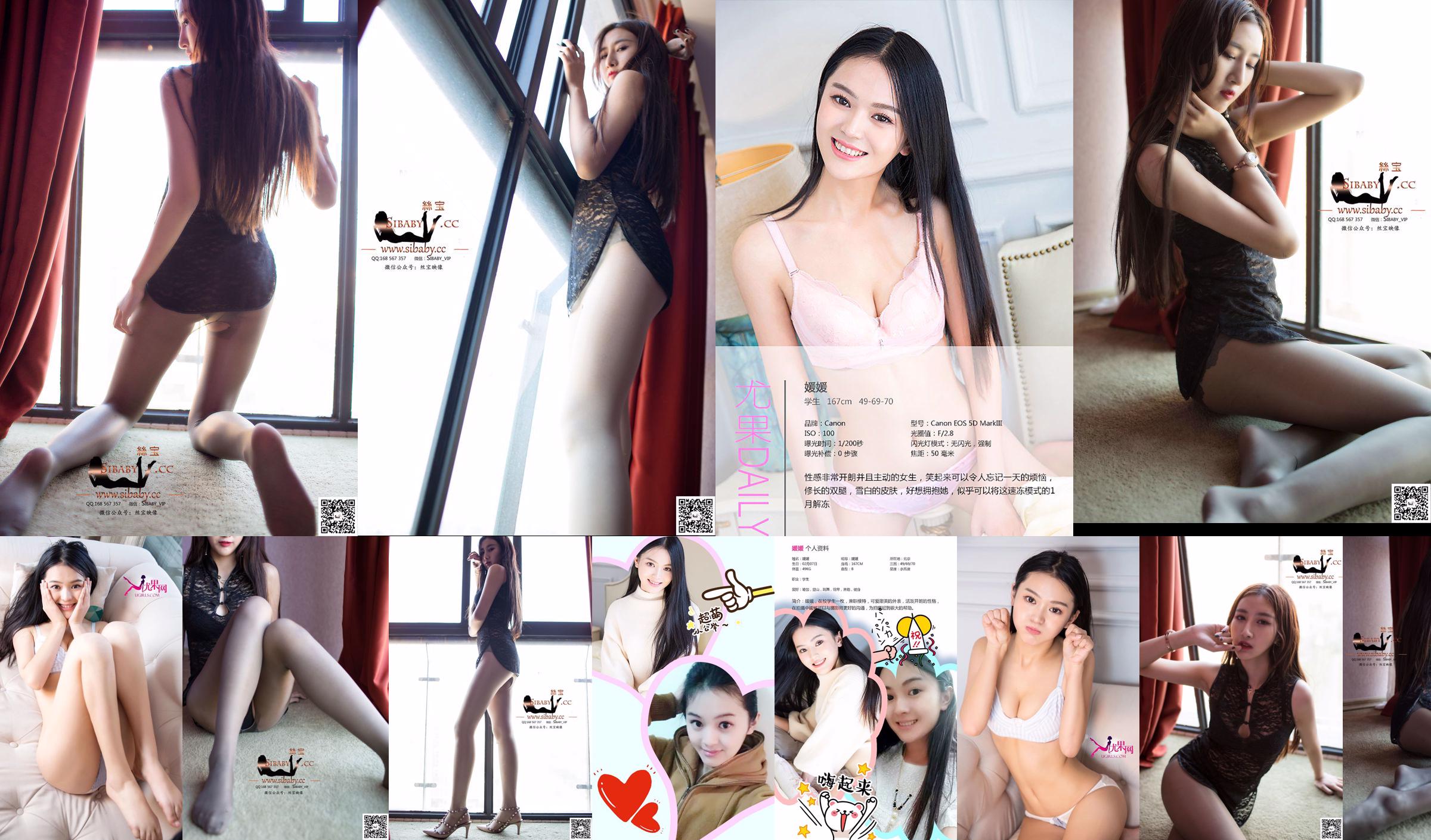[Dasheng Model Shooting] NO.187 Yuanyuan School Girl's No Neisi No.3e79de Seite 2