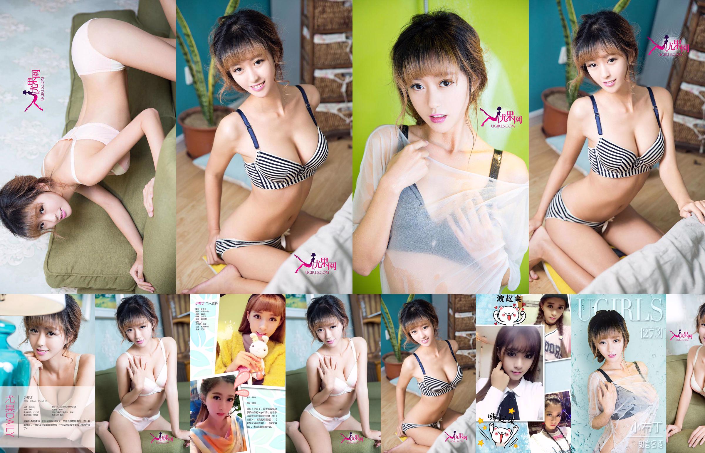 You Unana "Red Underwear + Swimsuit + One-piece Stockings" [Green Beans Guest] No.35aa68 Page 2