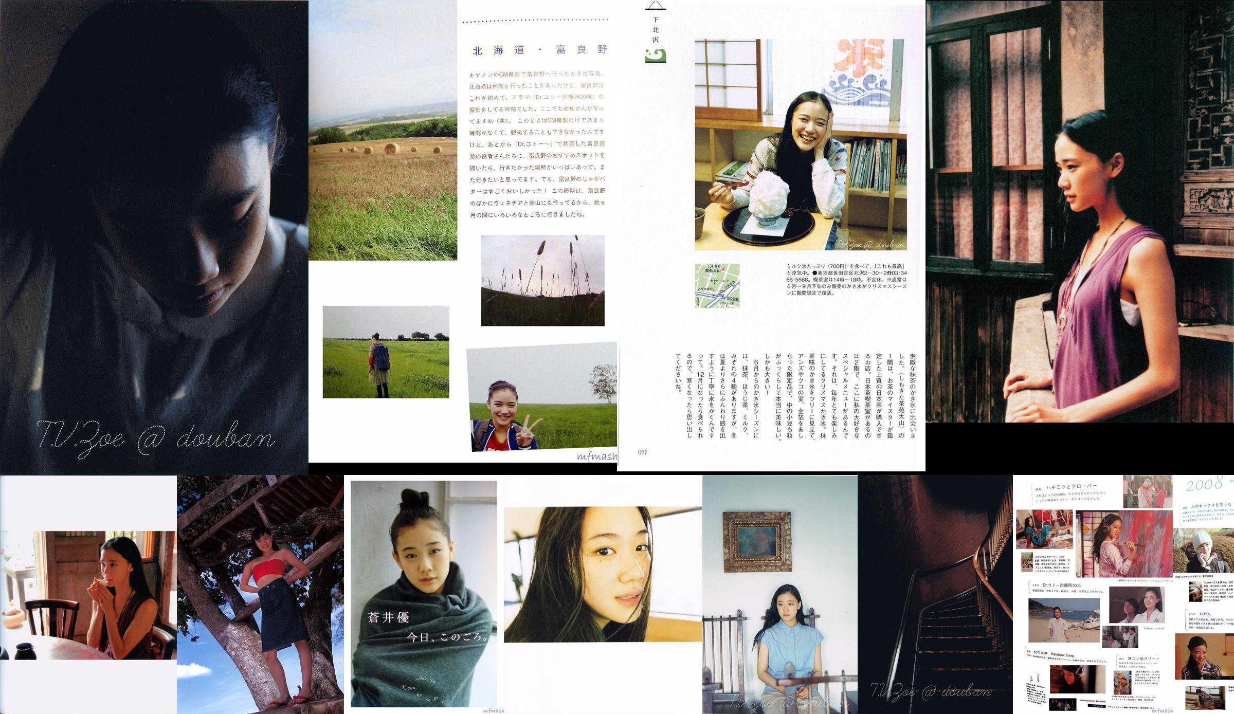Yu Aoi 『A DREAM 』 No.506b06 Page 46