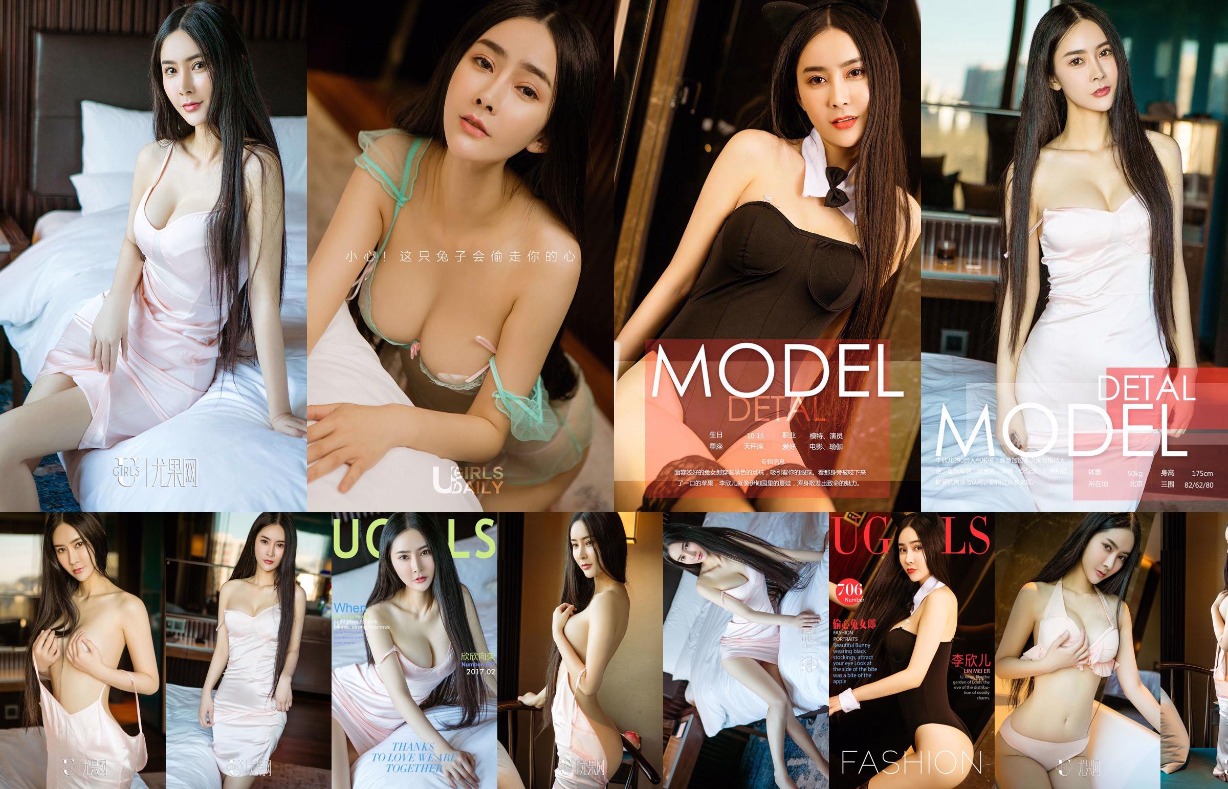 vetiver Jia Baoer "Sanya Travel Shooting" Bikini + hot pants [美 媛 館 MyGirl] Vol.227 No.d73e41 Pagina 7