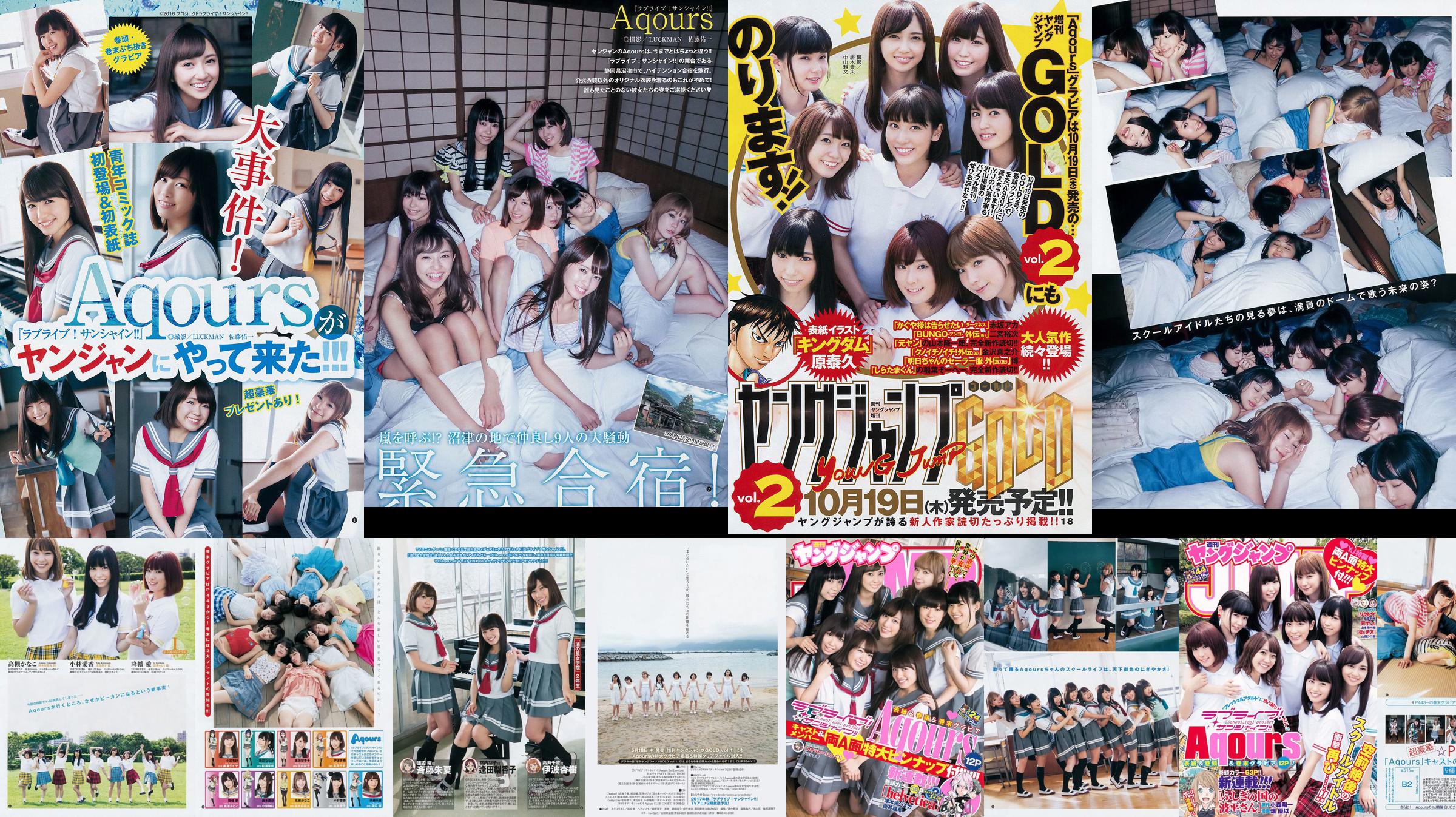 Japan Combination Aqours [Weekly Young Jump] 2017 No.44 Photo Magazine No.815329 Pagina 1